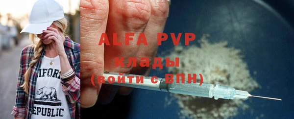 Альфа ПВП Армянск