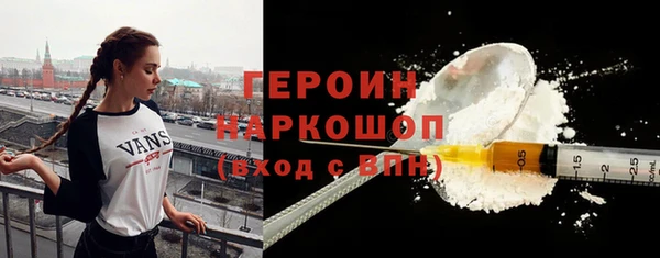 героин Арсеньев