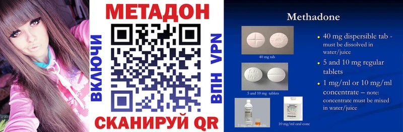 МЕТАДОН methadone  Пудож 